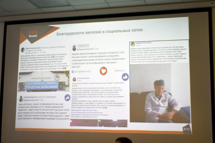 Время реагирования на обращения астанчан в «iKOMEK109» по вопросам здравоохранения значительно уменьшилось