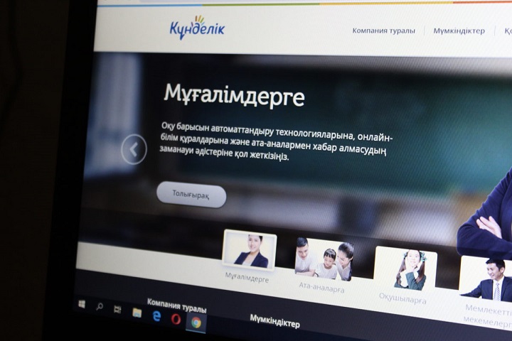 Могут ли учителя изменить оценку в системе «Кунделик»?