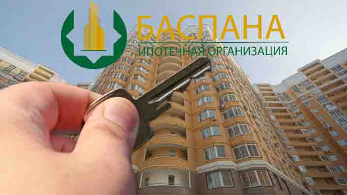 Fitch подтвердило рейтинг АО «Ипотечная организация «Баспана» на уровне «BBB», прогноз «Стабильный»