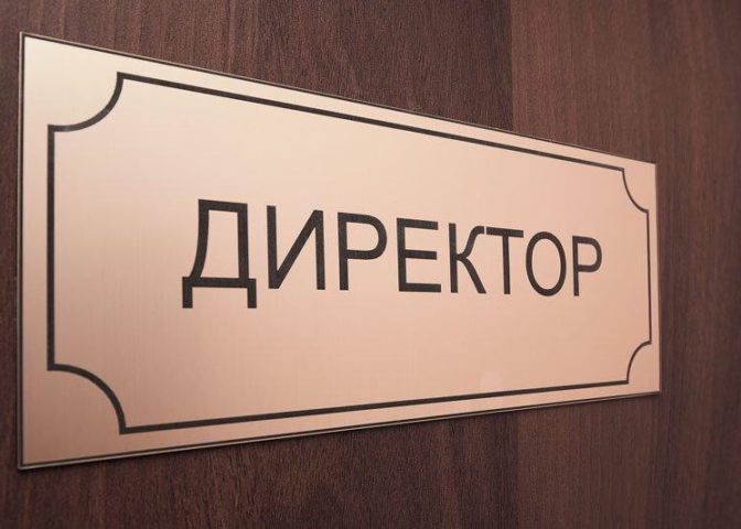 В получении взятки подозревается директор столичной школы