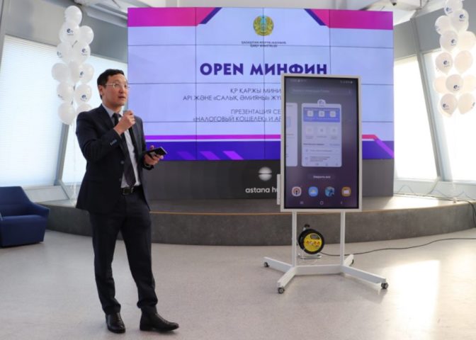 1 қаңтардан бастап электронды «Салық әмияны» жүйесі іске қосылмақ