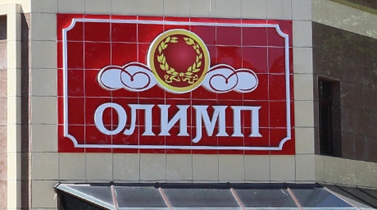 145 миллиардов тенге налогов начислено букмекерской конторе «Олимп»