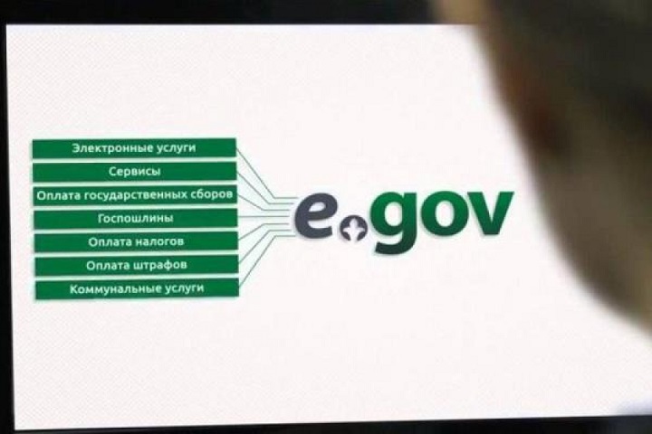 О проблемах с egov.kz высказался Аскар Жумагалиев
