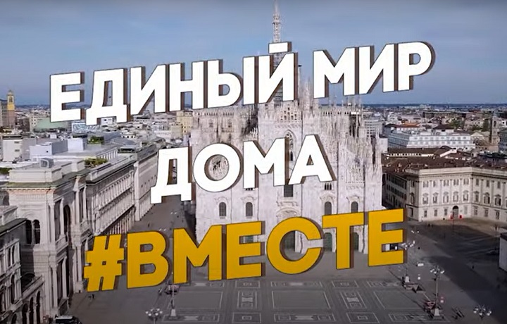 Звезды казахстанской и российской эстрады записали видеоролик «Единый мир: дома вместе»