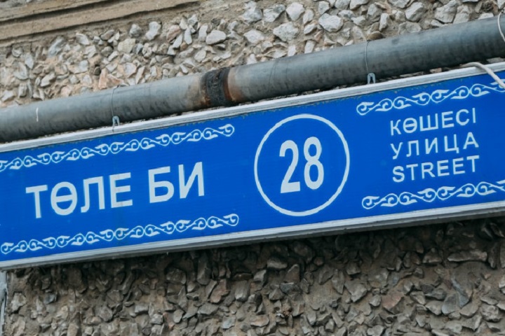 30 миллионов тенге потратят на замену табличек в Алматы