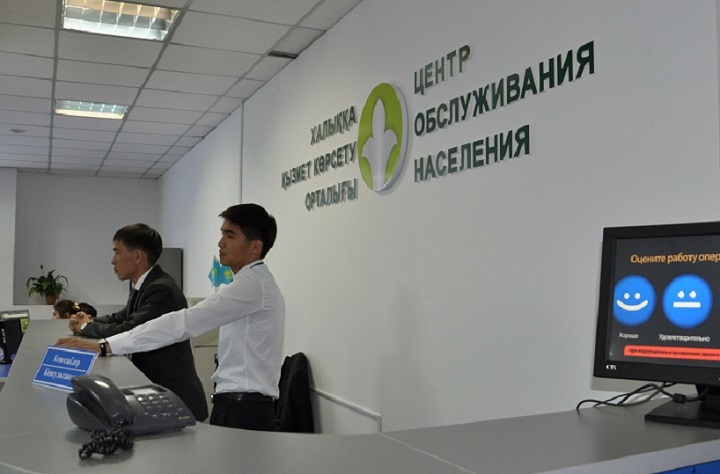 ЦОНы полностью функционируют в десяти регионах Казахстана