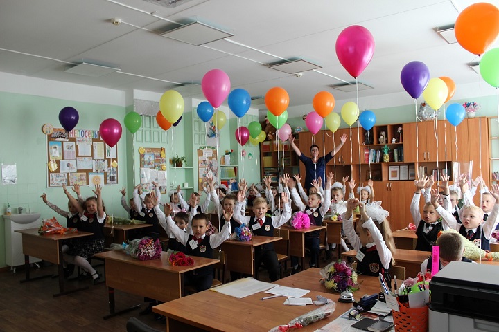 Первый класс