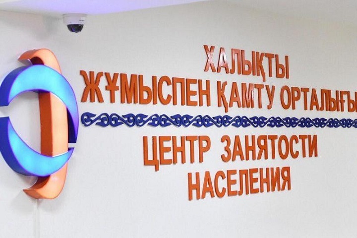 Куда нужно обратиться для трудоустройства в рамках Дорожной карты занятости