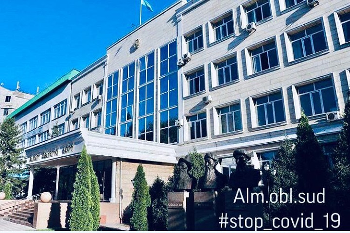 Алматинский областной суд. Optimizm.kz