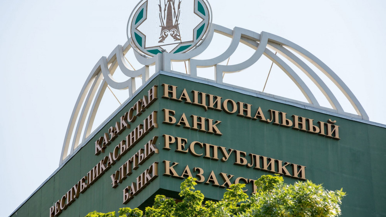 Нацбанк РК сохранил базовую ставку на уровне 9,5%