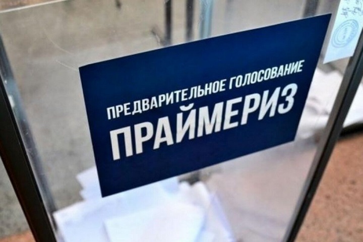 Праймериз. Optimizm.kz