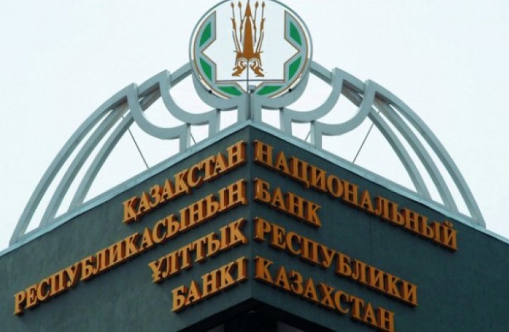 Нацбанк РК сохранил базовую ставку на уровне 9%