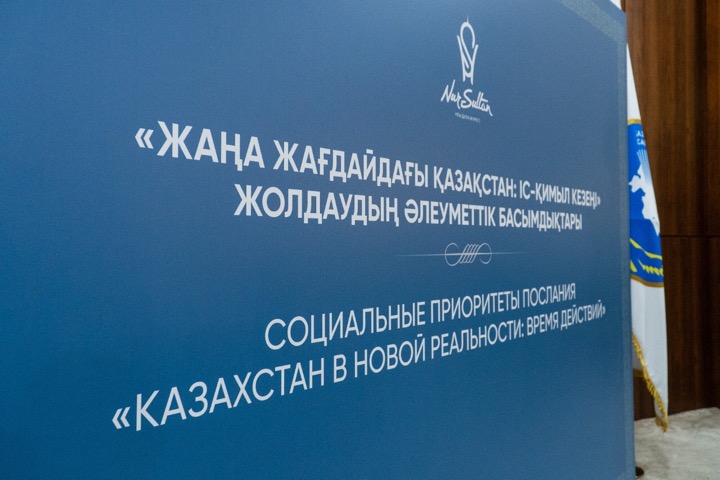 О проводимой в рамках Послания Главы государства работе рассказали в ходе круглого стола в Нур-Султане
