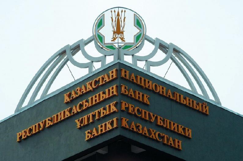 Нацбанк РК сохранил базовую ставку на уровне 9%