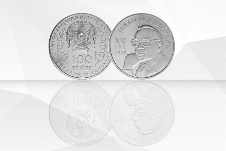 Нацбанк РК выпустил монету в честь Жубана Молдагалиева