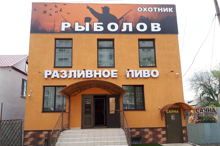«Охотник и рыболов»: все для удачной рыбалки