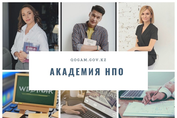 Первый систематизированный обучающий курс для руководителей НПО