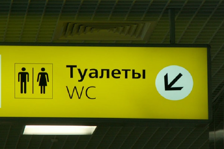 Какими будут придорожные туалеты за 23 миллиона тенге