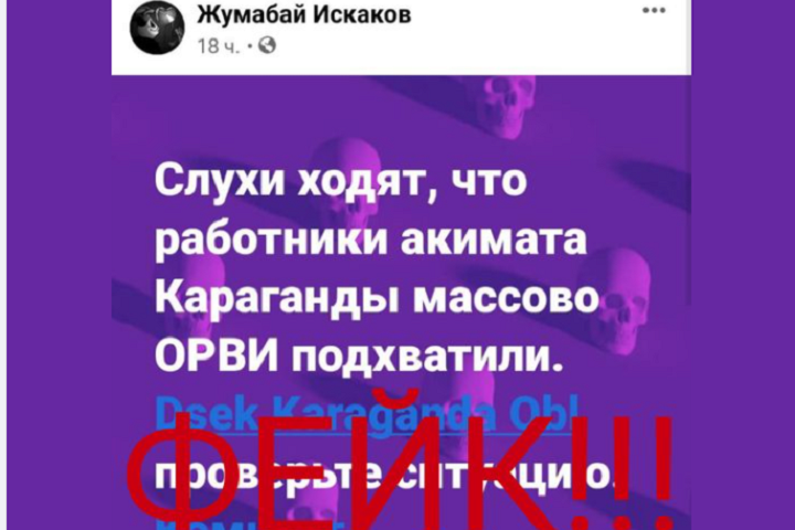 Акимат Караганды опроверг слухи о массовом заражении сотрудников
