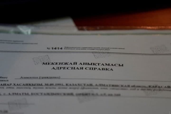 В Казахстане до конца года планируют исключить 30 видов справок