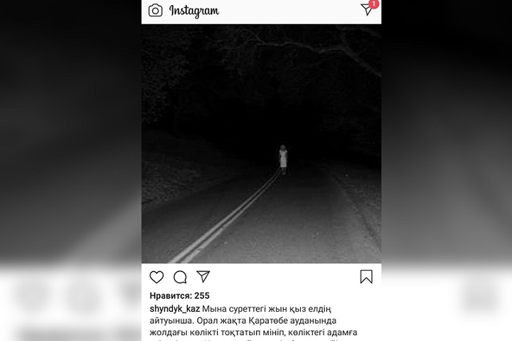 В ЗКО полицейские завершили проверку «села с призраком»