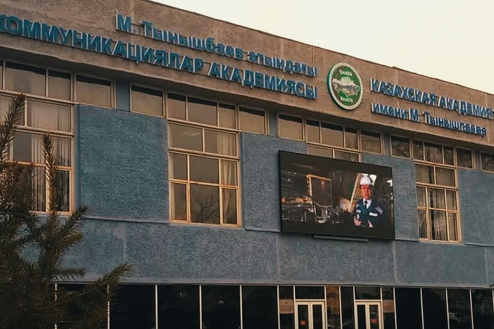 КазАТК. Optimism.kz