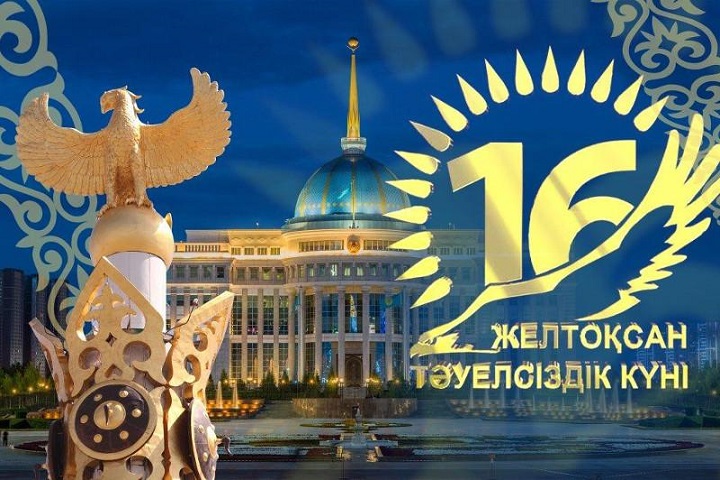 День Независимости в Казахстане. Optimism.kz