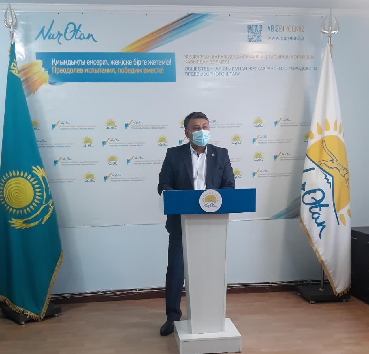 ПРЕДВЫБОРНЫЙ ШТАБ ЖЕЗКАЗГАНСКОГО ФИЛИАЛА ПАРТИИ «NUR OTAN» НАЧАЛ СВОЮ РАБОТУ