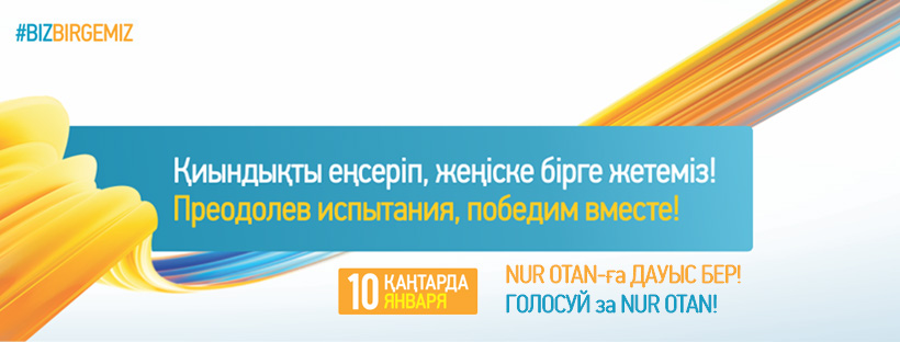 «Nur Otan» партиясы Жетісай аудандық филиалына келіп түскен өтініштердің 73% шешімін тапқан