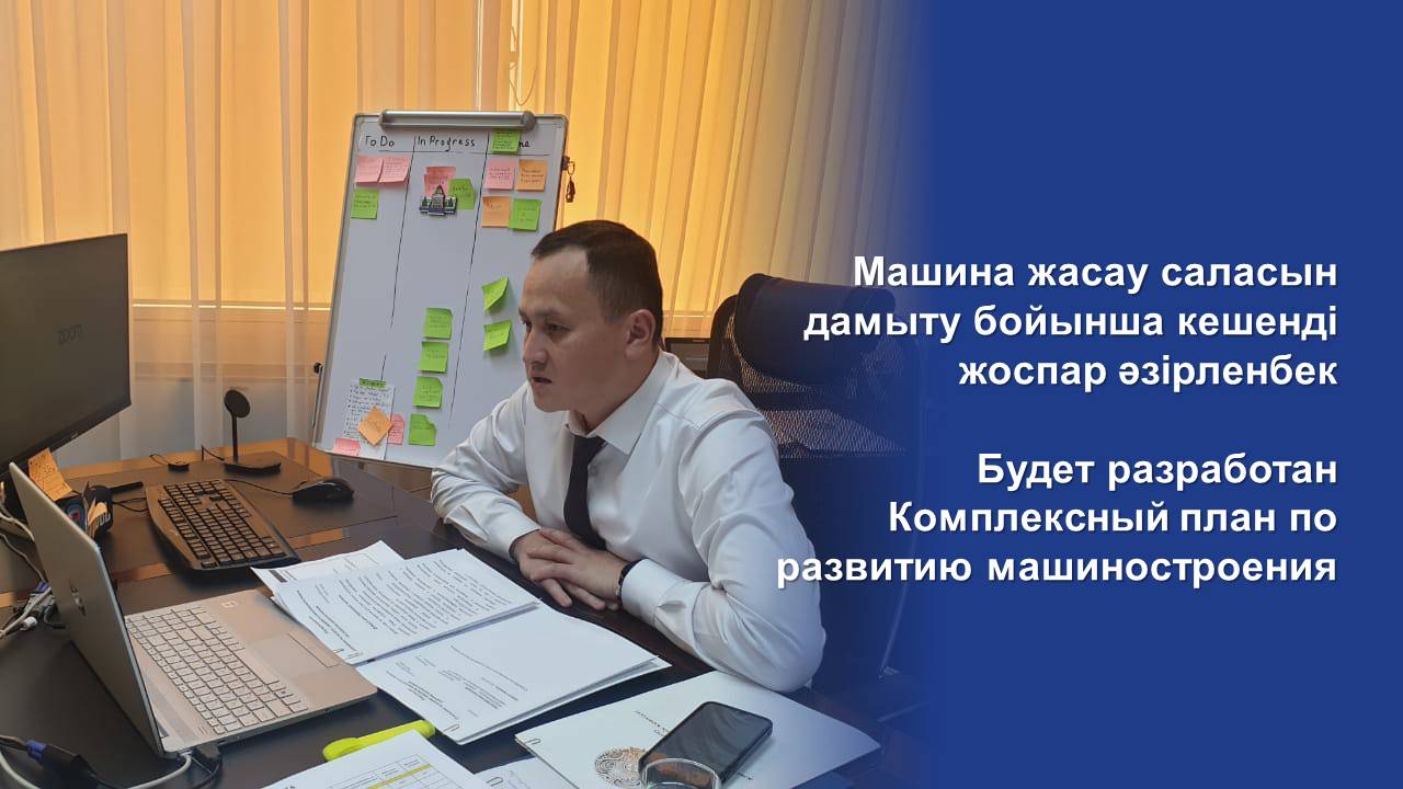 Будет разработан Комплексный план по развитию машиностроения