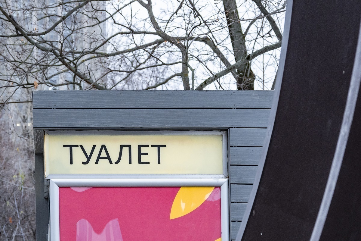 В Железноводске молодежь превратила уличные туалеты в «модульные бордели» — Financial Times