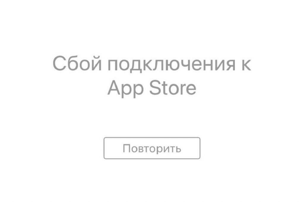 В России перестал открываться магазин приложений App Store — Financial Times