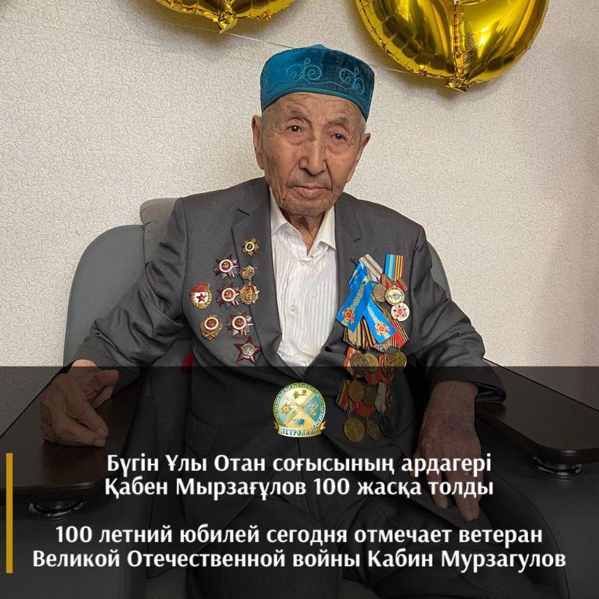 100 лет исполнилось ветерану войны в СКО — Financial Times