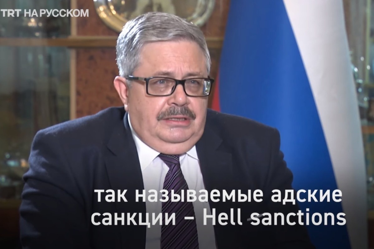 Посол России Ерхов: иностранные компании потеряли $240 млрд из-за санкций — Financial Times