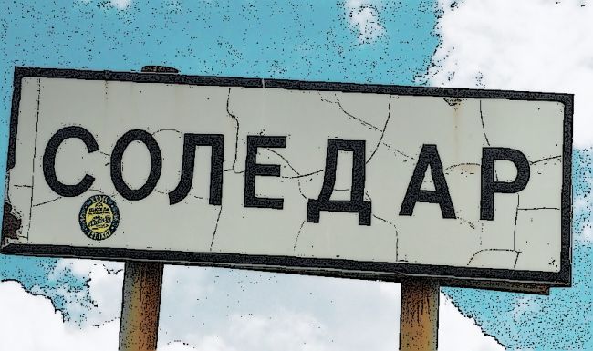 Фронт за пределами Соледара, мы потеряли город — командир ВСУ — Financial Times