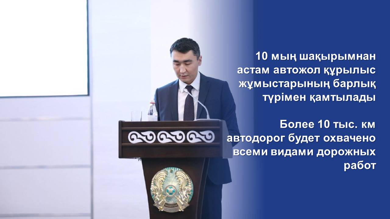 Более 10 тыс. км автодорог будет охвачено всеми видами дорожных работ