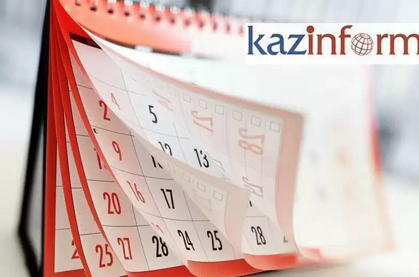 17 февраля. Календарь Казинформа «Даты. События» — Financial Times