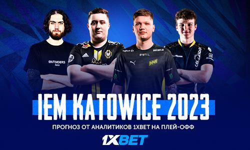 Плей-офф IEM Katowice 2023. Прогноз от аналитиков 1XBET