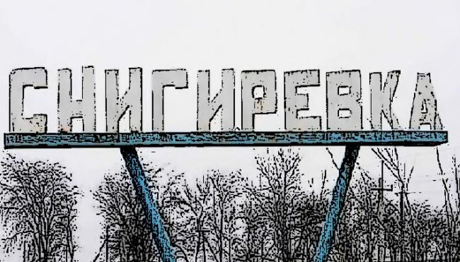ВСУ создают в Снигиревке военную базу, используя жителей, как живой щит — Барбашов — Financial Times