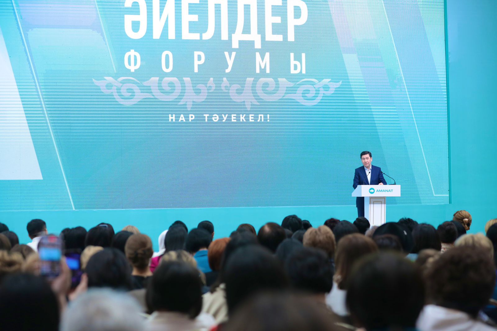 <strong>В столице прошел масштабный женский форум партии «AMANAT»</strong>