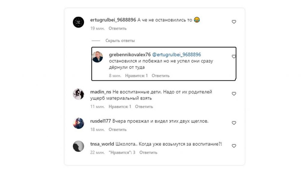 Дети бьют стёкла проезжающих авто на Восточке