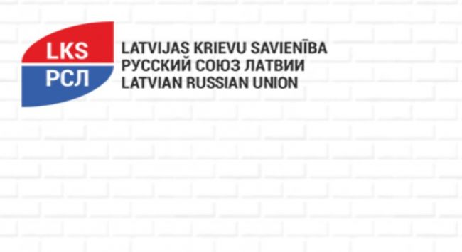 Генпрокуратура Латвии нацелилась на уничтожение партии «Русский союз Латвии» — Financial Times