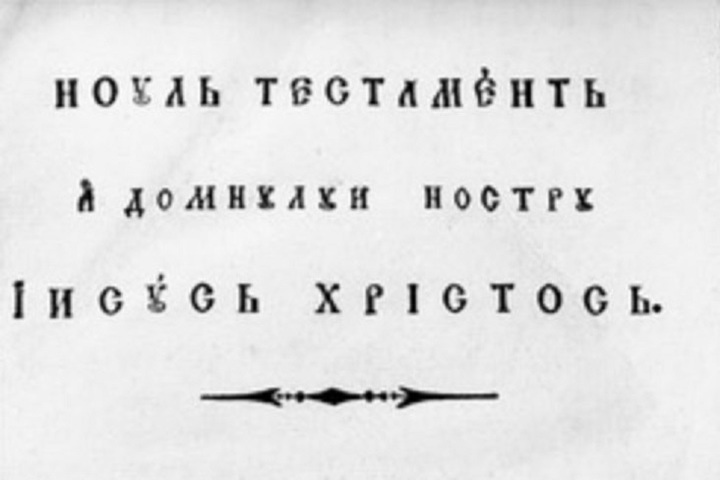 Захарова призвала следовать исторической логике в вопросе переименования молдавского языка на румынский — Financial Times
