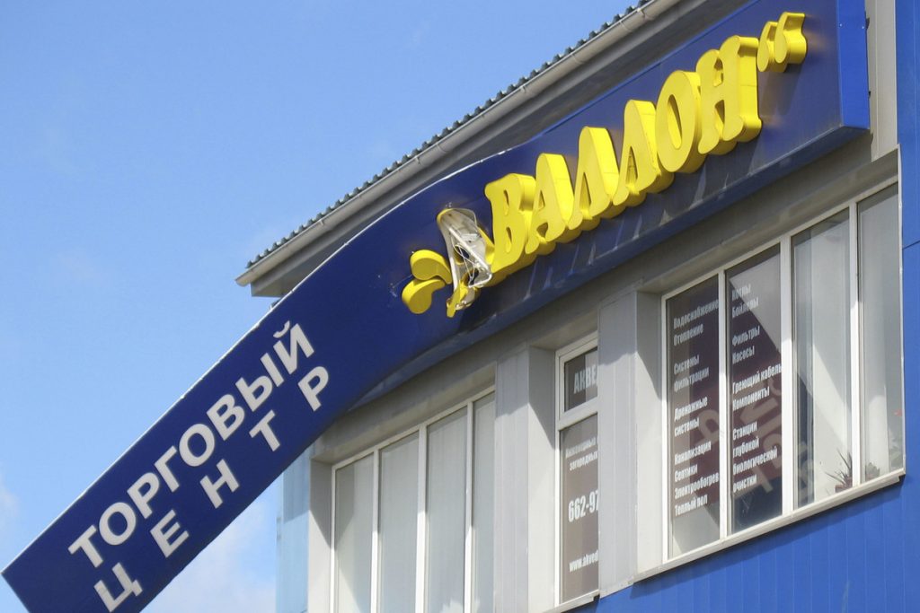 В Крыму намерены избавиться от вывесок на латинице — Financial Times