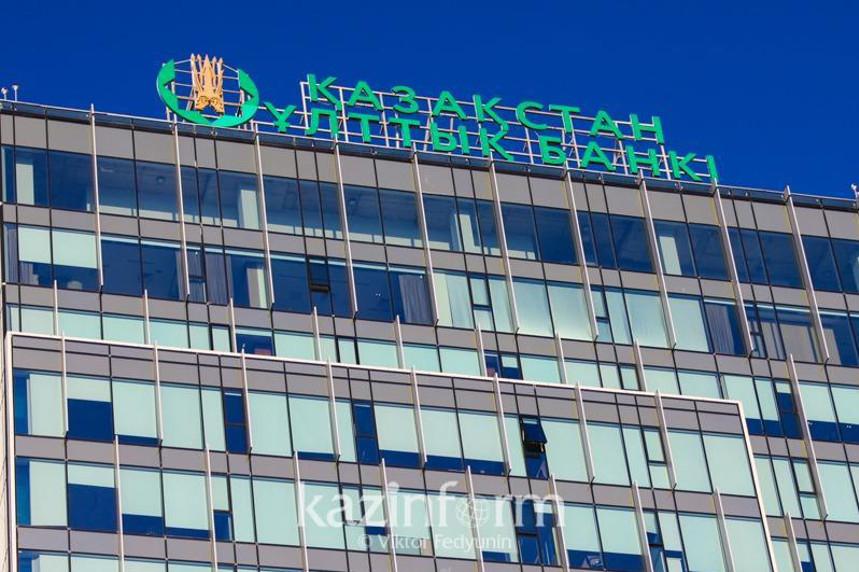 Нацбанк Казахстана сохранил базовую ставку на уровне 16,75% — Financial Times