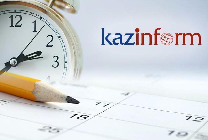 11 апреля. Календарь Казинформа «Даты. События»