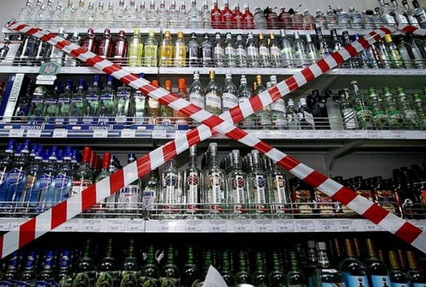 Какие страны полностью или частично запретили алкоголь