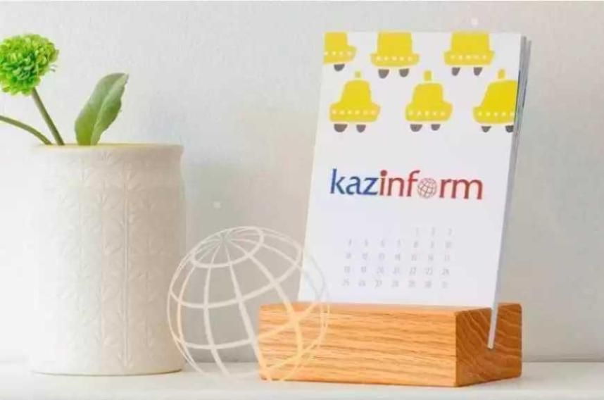 15 апреля. Календарь Казинформа «Даты. События»