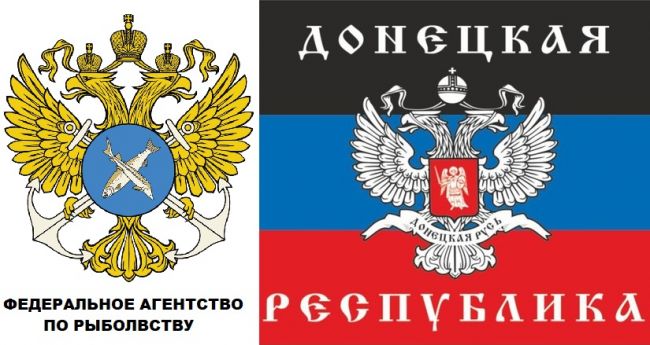 Росрыболовство открыло свое отделение в ДНР — Financial Times