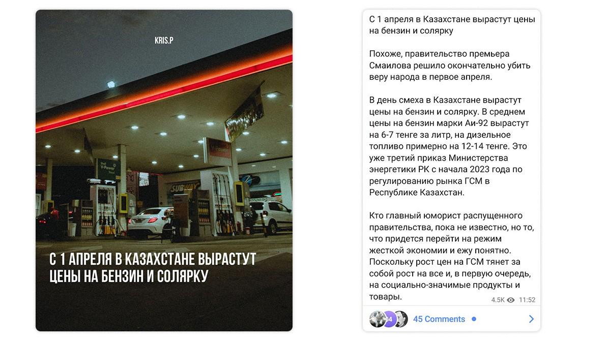 Подорожание бензина с 1 апреля – правда, шутка или фейк?